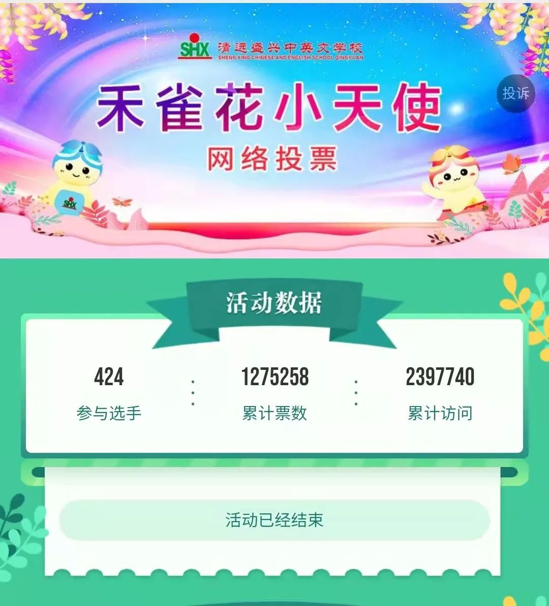 點(diǎn)擊率破百萬(wàn)！盛興“禾雀花小天...